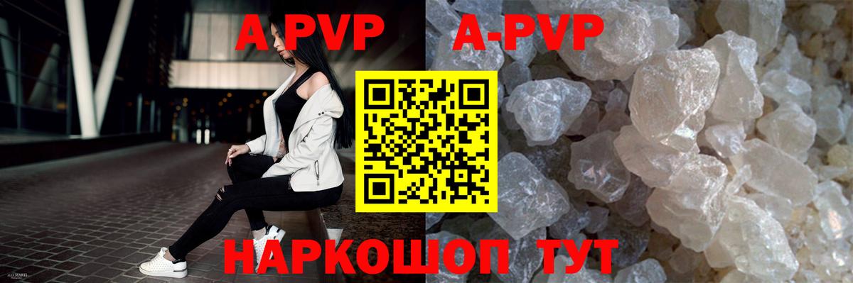 Сыктывкар  как найти   Alpha-PVP кристаллы  Вход с VPN  А ПВП  A-PVP Соль  Альфа ПВП Соль 