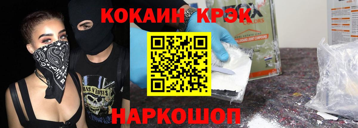 Сыктывкар  Cocaine VHQ  Вход с VPN 