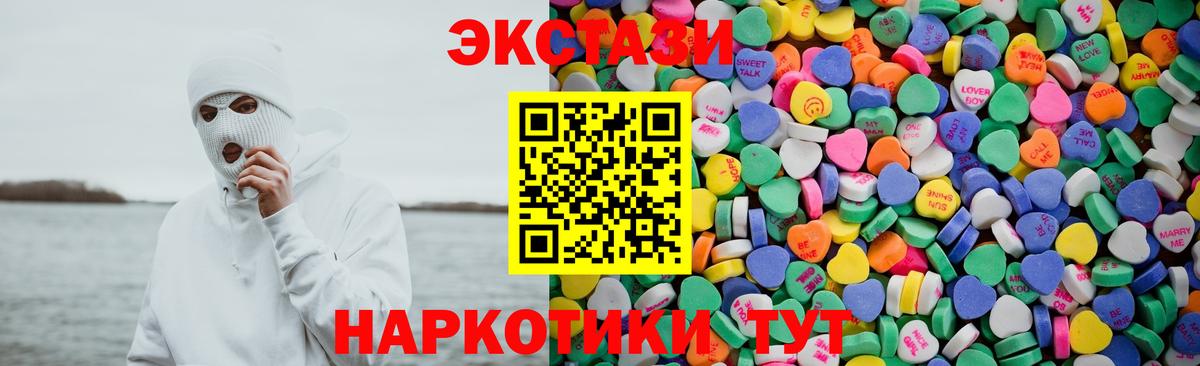 Ecstasy  Ecstasy VHQ  Вход с VPN  Ecstasy Cube  Сыктывкар 