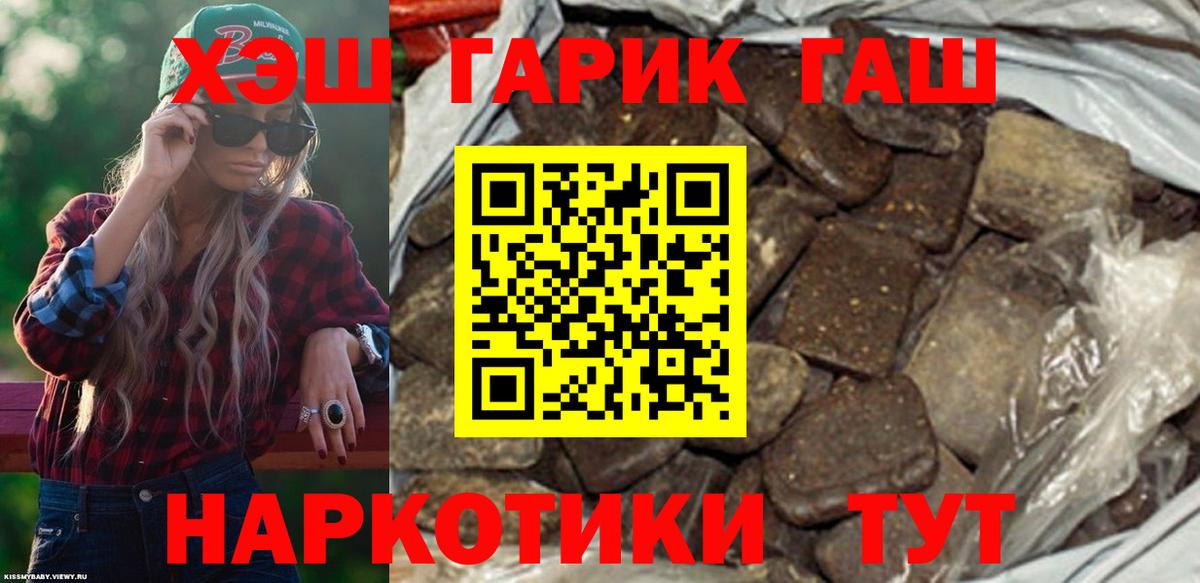ГАШ ice o lator Сыктывкар