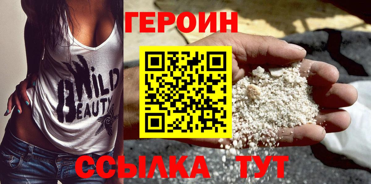 ГЕРОИН афганец Сыктывкар