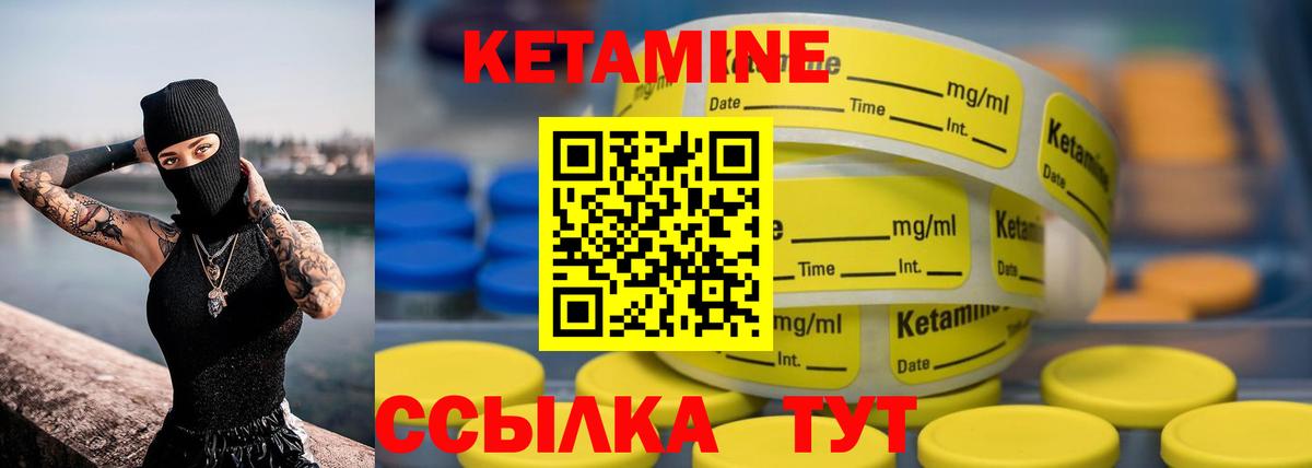 КЕТАМИН VHQ  Вход с VPN  Сыктывкар  Кетамин VHQ 