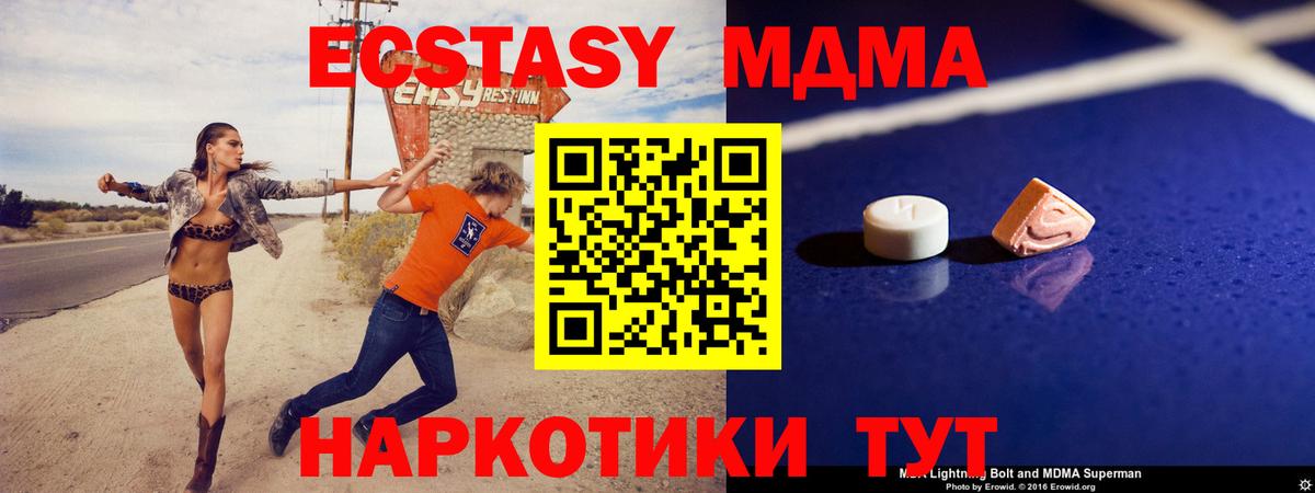 MDMA кристаллы  МДМА  Сыктывкар  Вход с VPN  MDMA crystal 