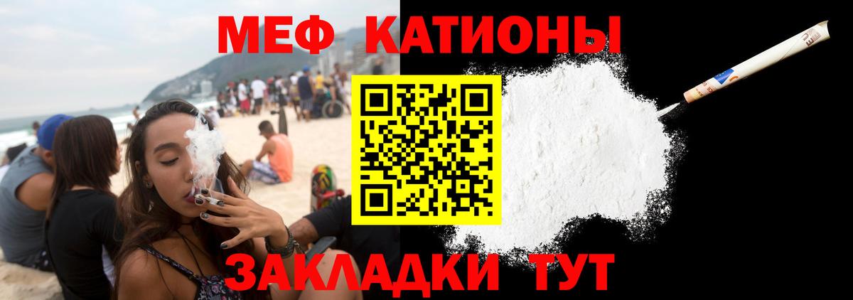 МЯУ-МЯУ  Мефедрон mephedrone  Мефедрон  Вход с VPN  Сыктывкар  Меф mephedrone 