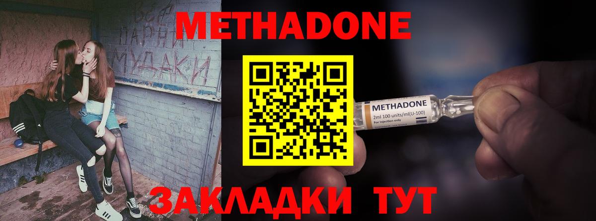 Метадон белоснежный  Вход с VPN  hydra рабочий сайт  Сыктывкар 
