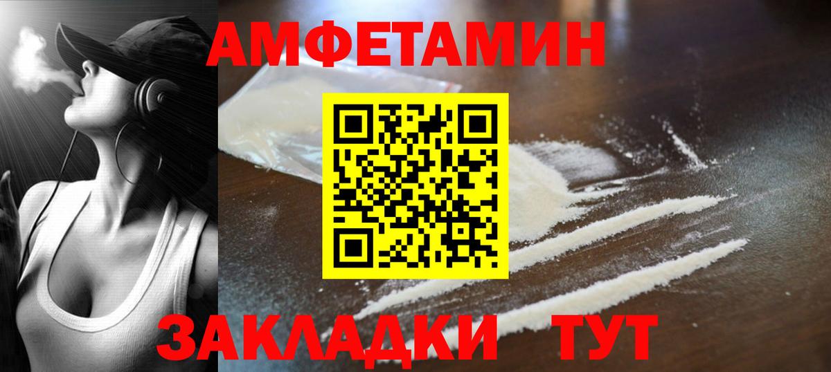 Первитин Methamphetamine Сыктывкар