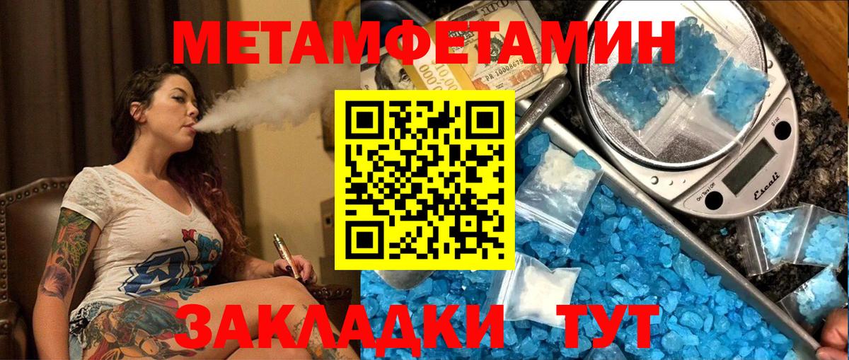 Первитин Декстрометамфетамин 99.9%  Вход с VPN  Сыктывкар 