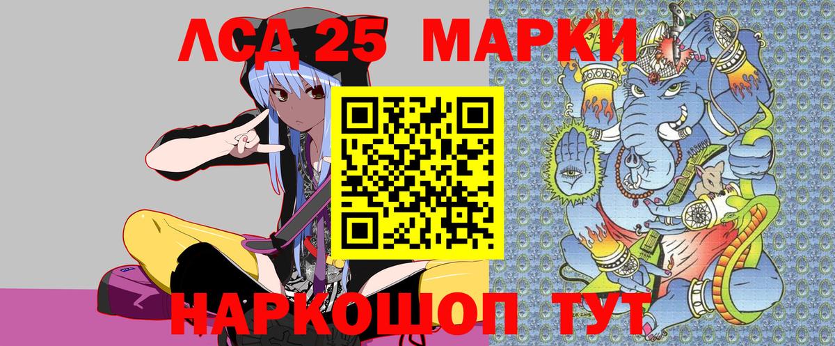 Сыктывкар  Марки 25I-NBOMe 1,5мг  Вход с VPN 