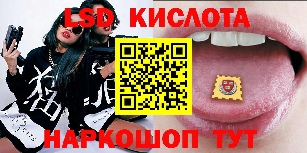 Наркотические марки 1,5мг Сыктывкар