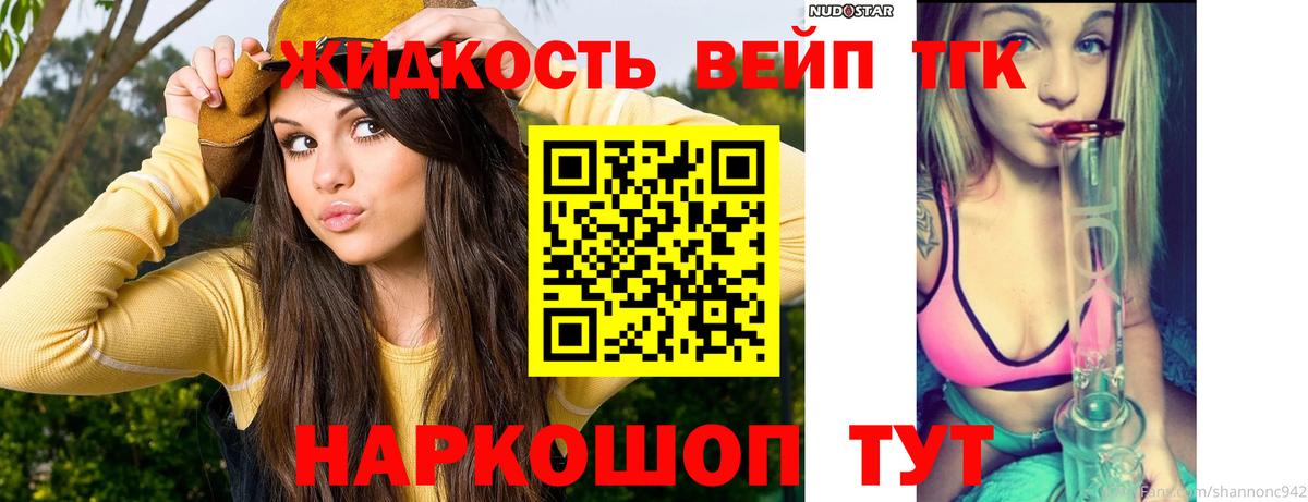 дарнет шоп  ТГК вейп  Вход с VPN  omg маркетплейс  Сыктывкар 